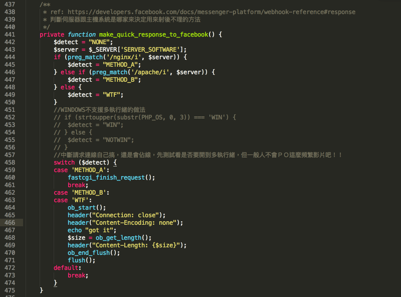 [PHP] 緩處理的快速回應方式