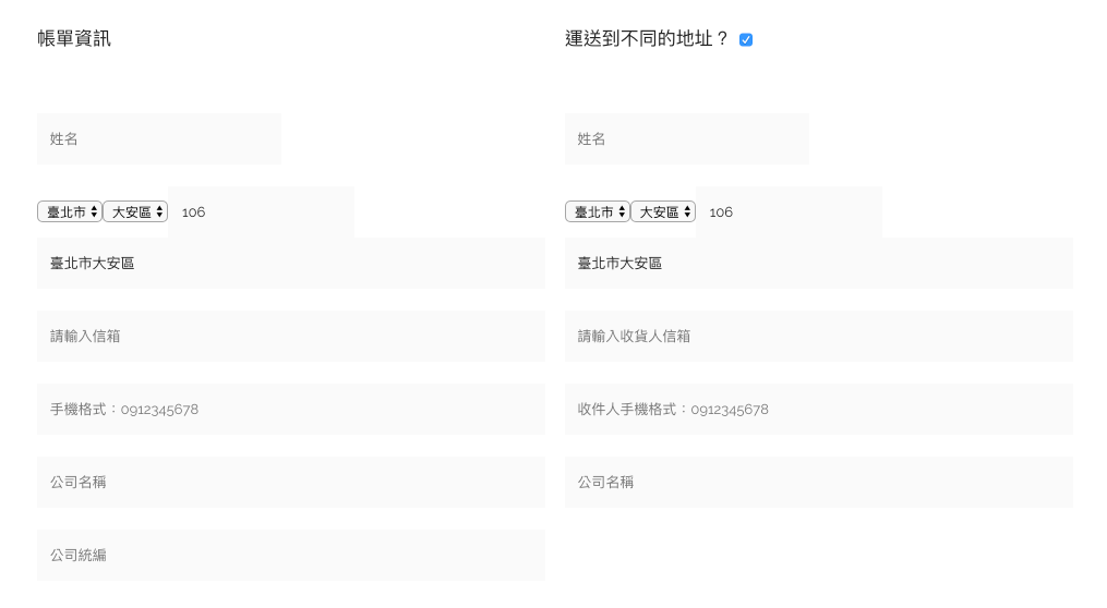 Wc checkout page sceenshot