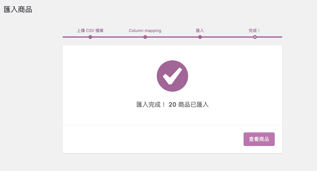 Wc import step6