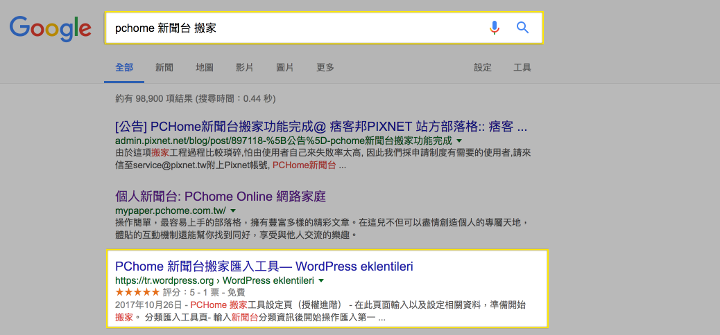 Google pchome2wp