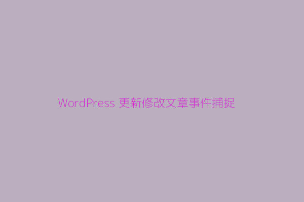 Wp hook update post