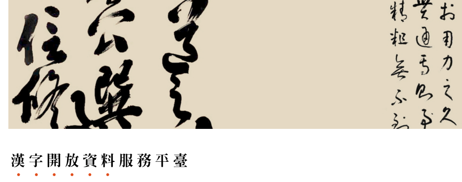Chinese linguipedia data