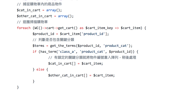 Woocommerce check product cotegory in cart