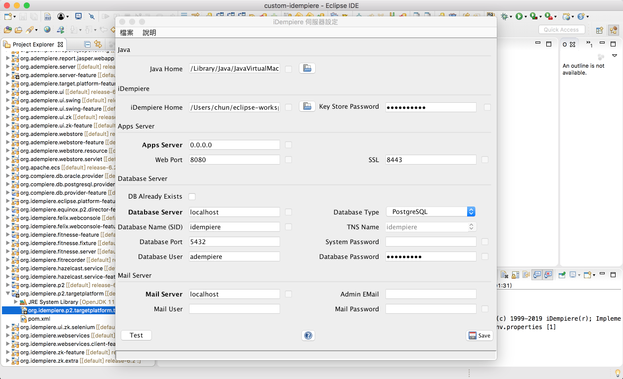 iDempiere 連線測試