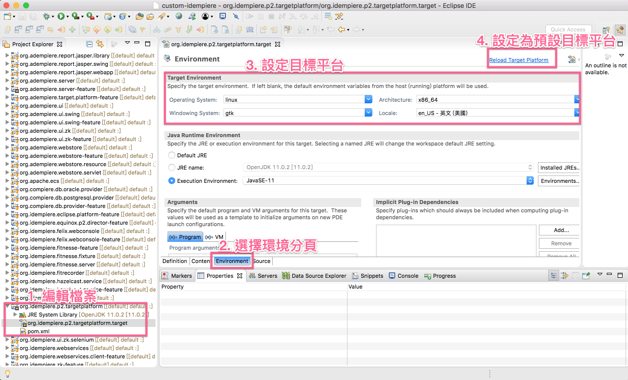 編輯 targetplatform 設定