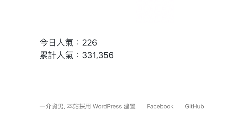 Google Analytics 網站人氣外掛