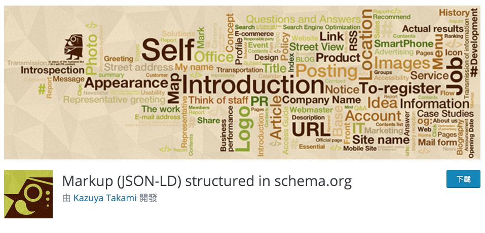 Markup (JSON-LD) structured in schema.org