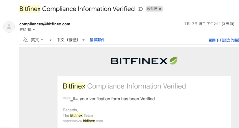 Bitfinex驗證通過信