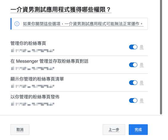 請求授權確認