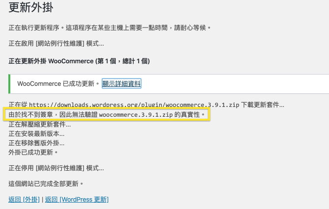 檔案驗證機制
