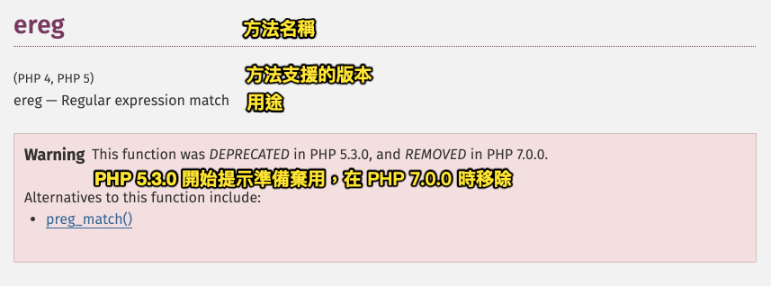 PHP 淘汰方法
