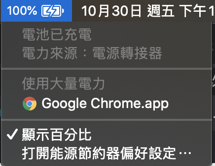 用電量高App