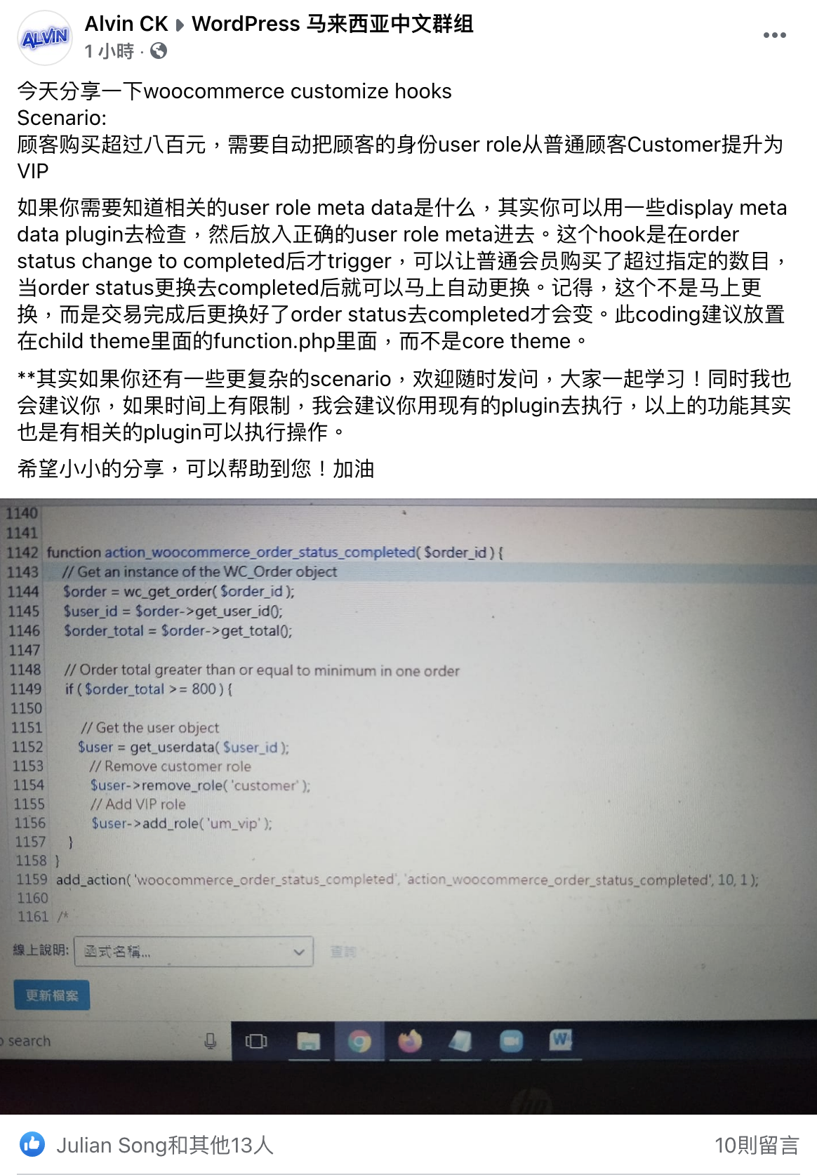 FB馬來西亞社團討論