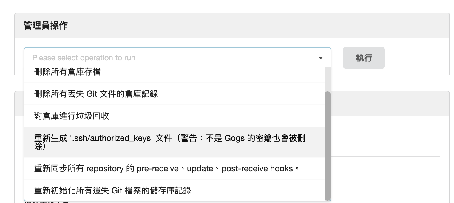Gogs Admin Page
