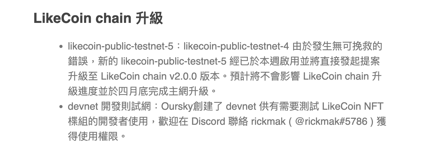 LikeCoin testnet killer