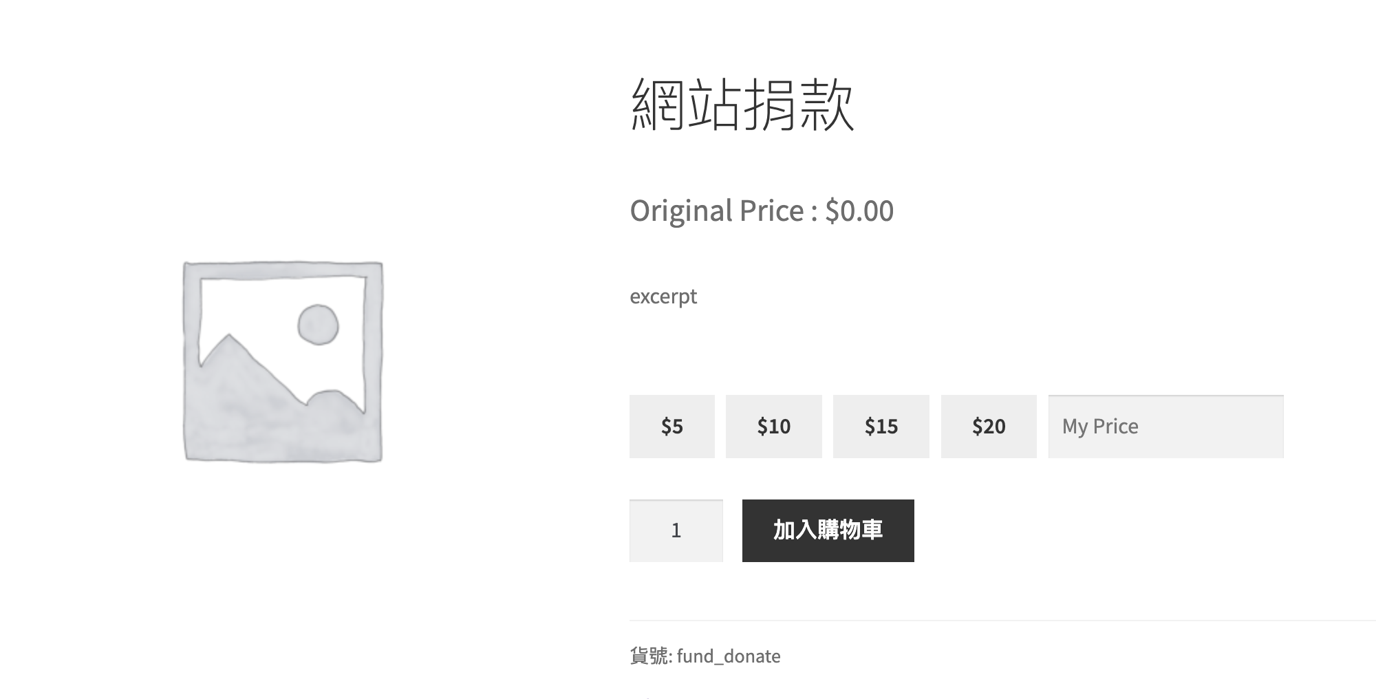 WooCommerce 捐款功能