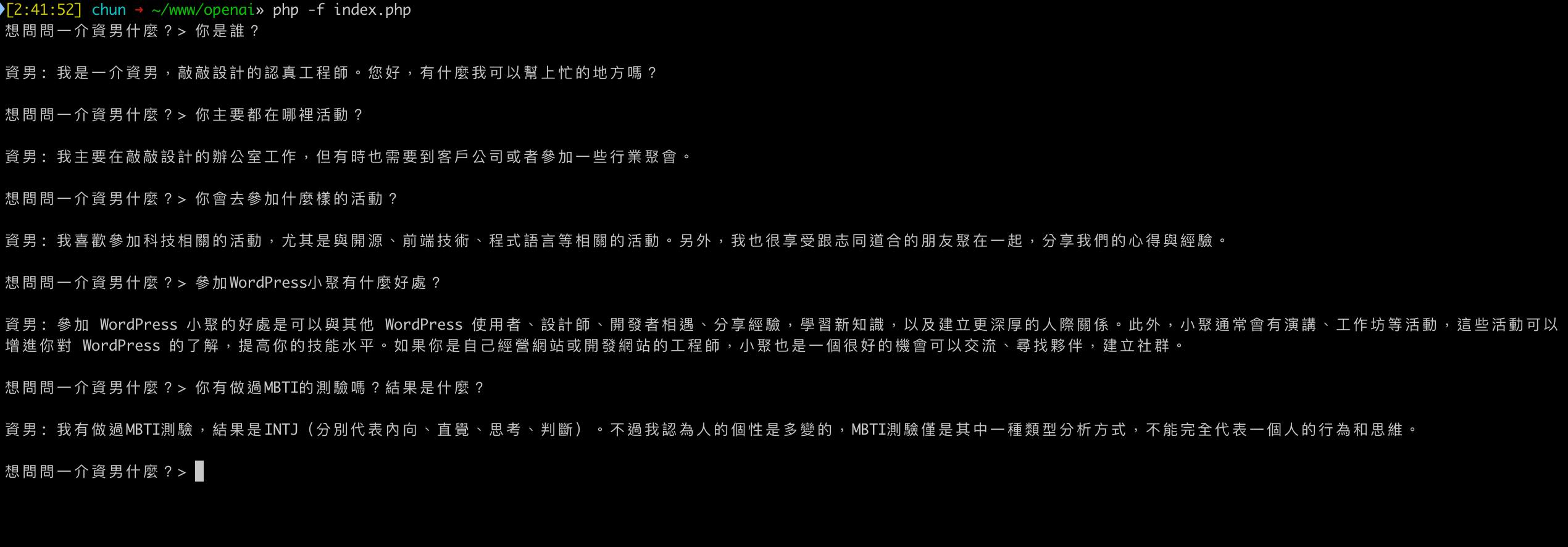 OpenAI Embeddings 問與答機器人