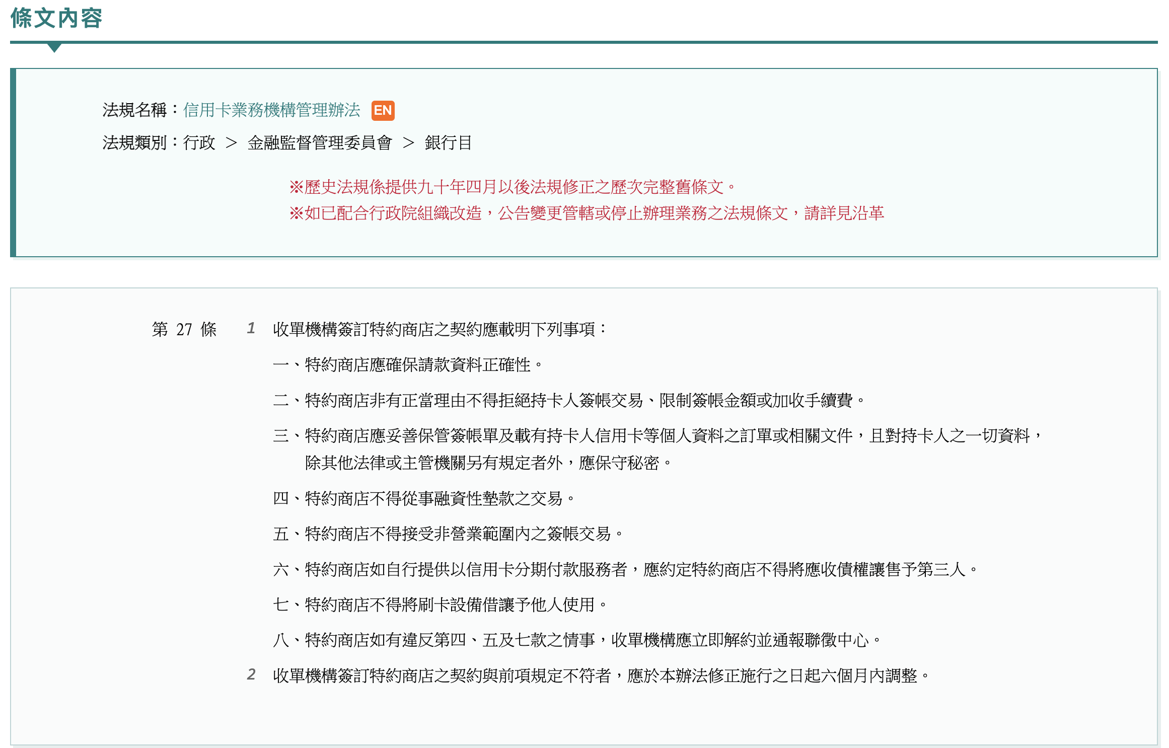 [WooCommerce] 根據選取的金流付款方式觸發其他事件操作的方法